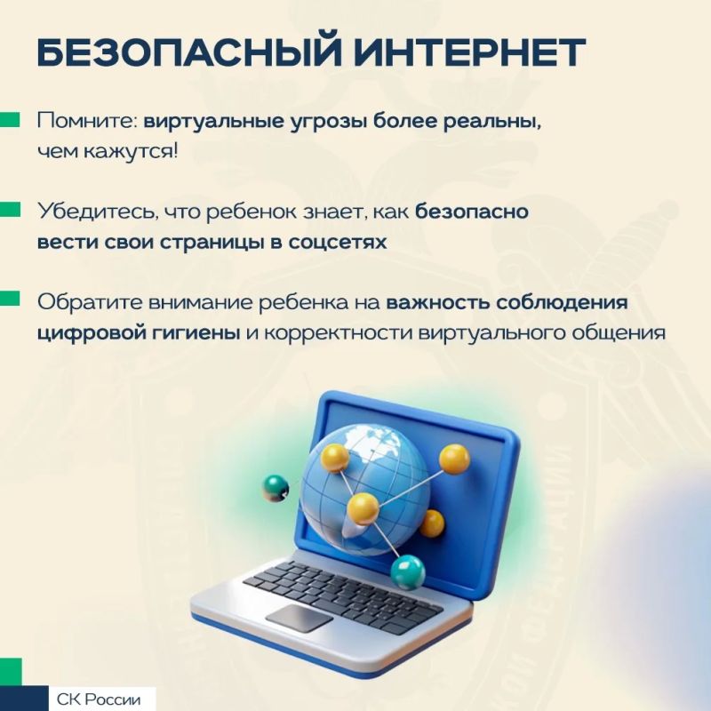 Летние каникулы: радость для детей и особая ответственность для родителей Летние каникулы: радость для детей и особая ответственность для родителей