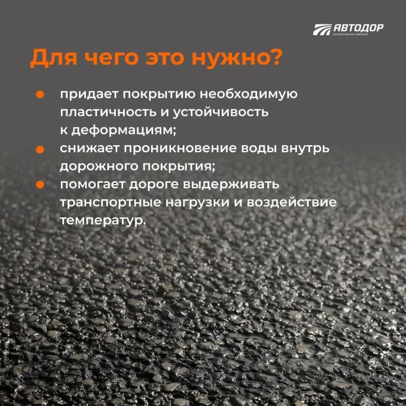 Что связывает тысячи тонн щебня и песка в дорожном покрытии? Что связывает тысячи тонн щебня и песка в дорожном покрытии?