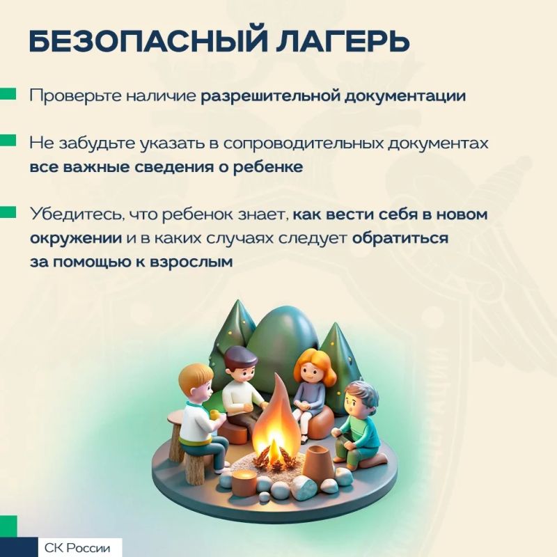 Летние каникулы: радость для детей и особая ответственность для родителей Летние каникулы: радость для детей и особая ответственность для родителей