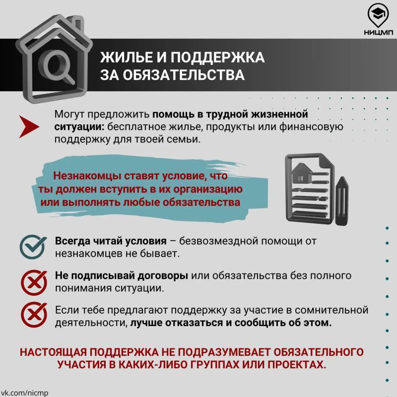 Как понять, что тебя вербуют? Как понять, что тебя вербуют?