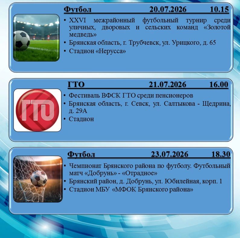 Афиша спортивных мероприятий на неделю! Афиша спортивных мероприятий на неделю!