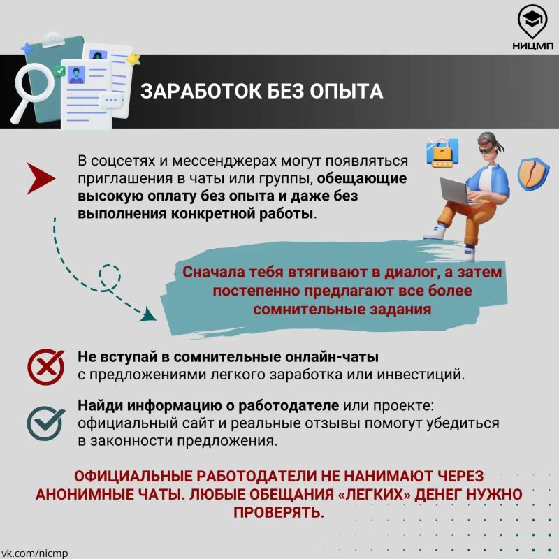 Как понять, что тебя вербуют? Как понять, что тебя вербуют?