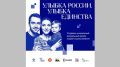 Брянцев зовут поделиться своей улыбкой и семейной историей