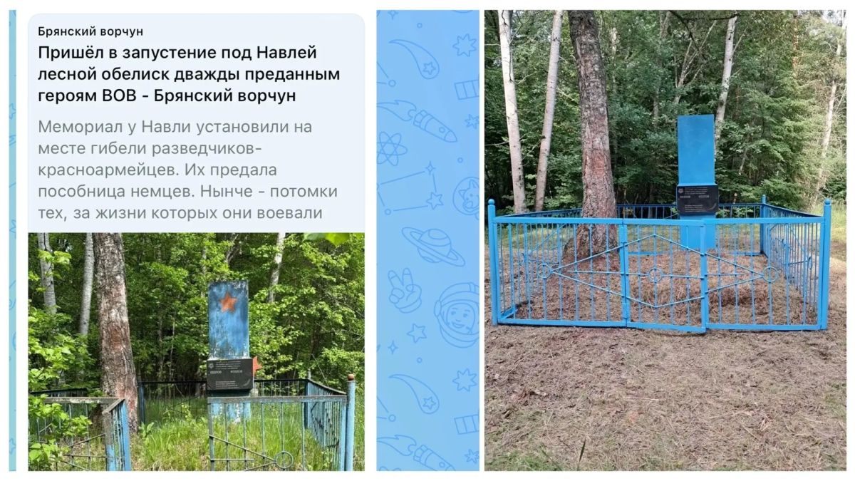 Обратная связь. Прокуратура Навлинского района отреагировала на сигнал соцсети о ненадлежащем содержании памятника погибшим при защите Отечества