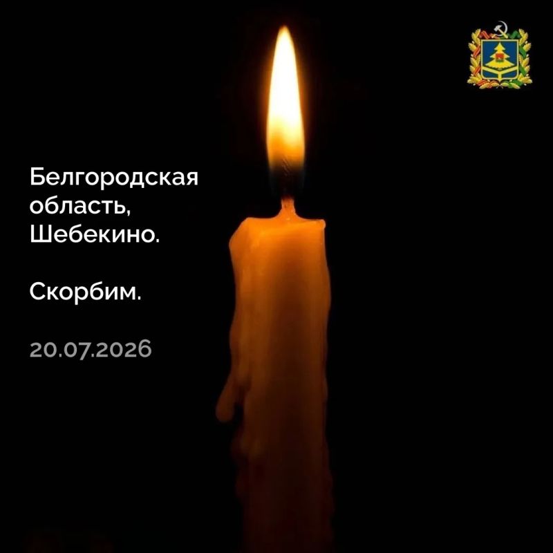 Врио Губернатора Егор Ковальчук выразил соболезнования в связи с трагедией в Белгородской области
