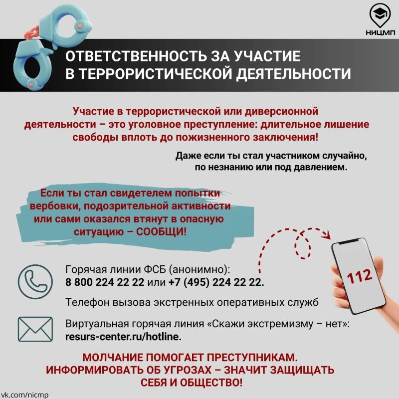 Как понять, что тебя вербуют? Как понять, что тебя вербуют?