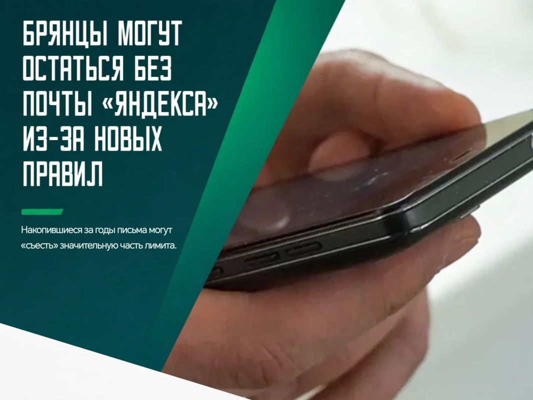 27 июля «Яндекс» меняет правила хранения данных для своих пользователей