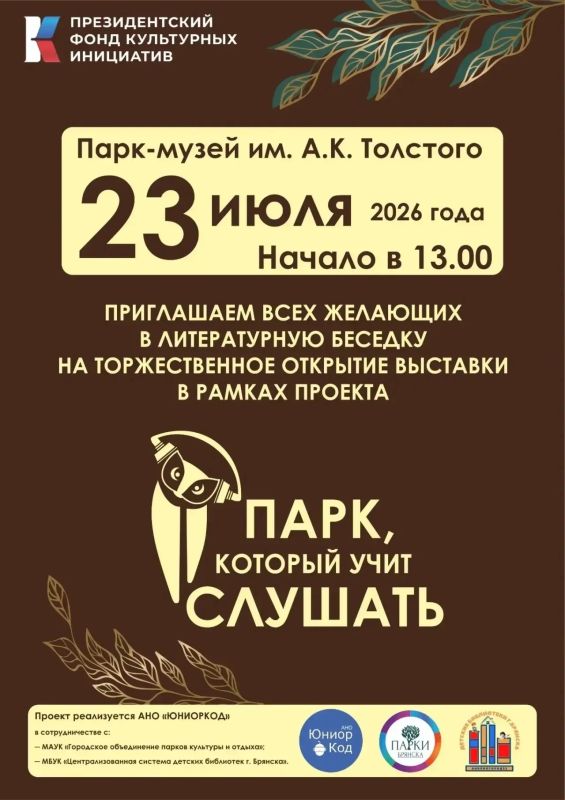 ОТКРЫТИЕ ВЫСТАВКИ УНИКАЛЬНОГО ПРОЕКТА