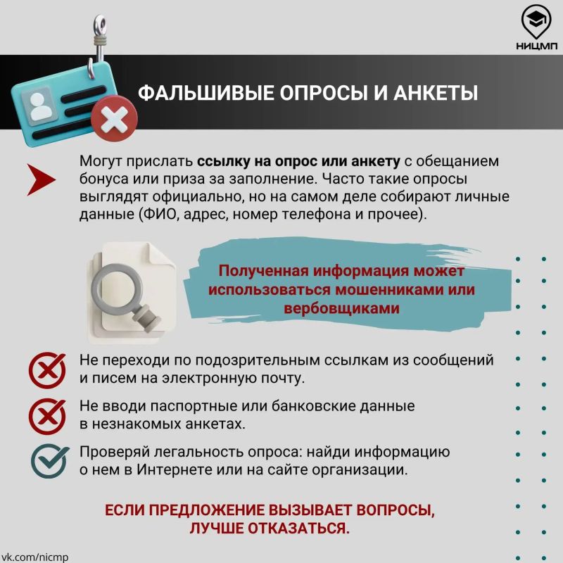Как понять, что тебя вербуют? Как понять, что тебя вербуют?