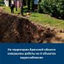 В рамках федерального проекта «Модернизация коммунальной инфраструктуры», который входит в состав национального проекта «Инфраструктура для жизни» на территории Брянской области идет масштабная работа по модернизации...