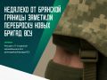 По информации собеседника ТАСС, в Черниговскую область переброшены 77-я отдельная аэромобильная и 43-я артиллерийская бригады ВСУ