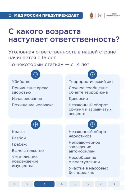 Безопасность наших детей – забота общая! Безопасность наших детей – забота общая!