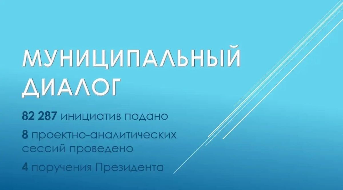 Людмила Убогова: Всероссийская ассоциация развития местного самоуправления (ВАРМСУ) напоминает о возможности принять участие в марафоне «Муниципальный диалог»
