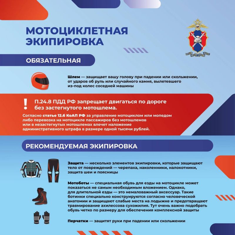 Лето - сезон мототранспорта Лето - сезон мототранспорта