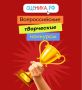 Творческие конкурсы. С целью организации культурно-досуговой деятельности приглашаем принять участие во всероссийских творческих конкурсах: