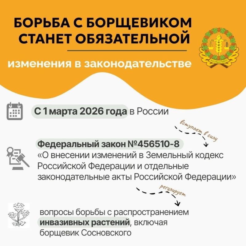 Все на борьбу с Борщевиком Сосновского Все на борьбу с Борщевиком Сосновского