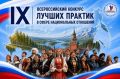 � �������� ������� ������������ ����� ������ �� IX ������������� ������� ������ ������� � ����� ������������ ���������