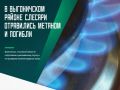По указанию инженера двое слесарей-ремонтников спустились в закрытый канализационный колодец, чтобы перекрыть задвижку