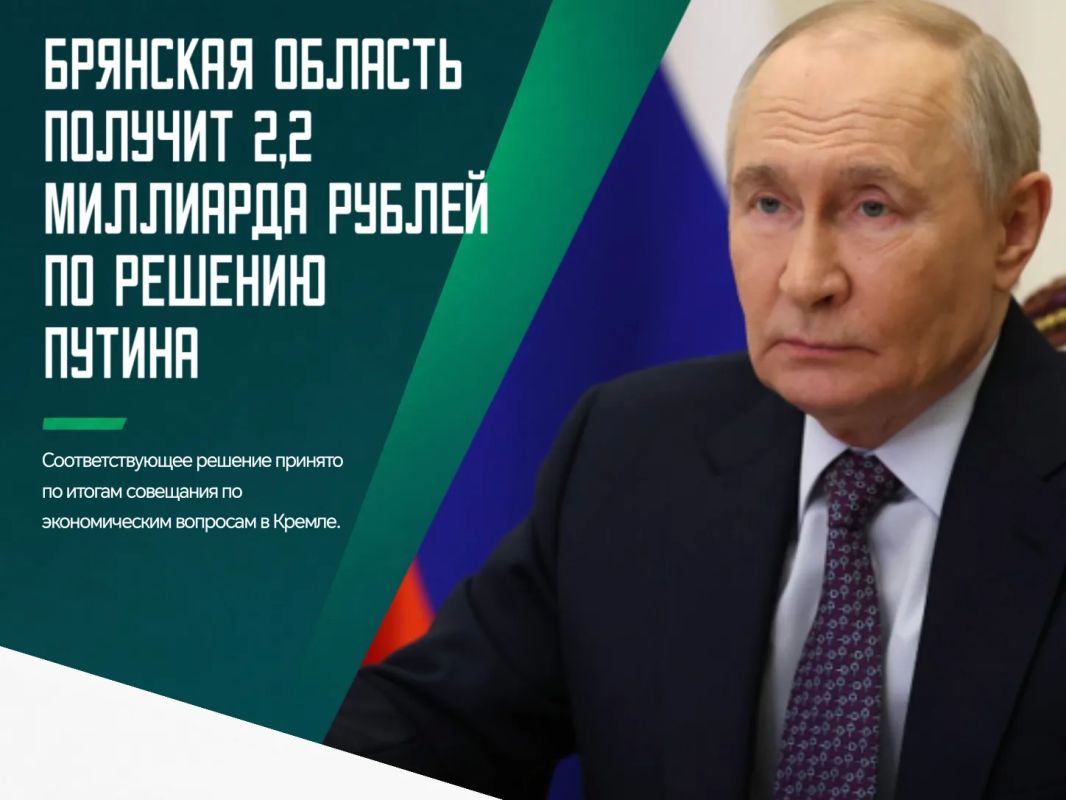 Брянщина получит возможность дополнительно использовать 2,2 миллиарда рублей благодаря переносу сроков погашения задолженности по бюджетным кредитам