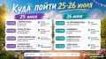 ���� ����� � ������� 25�26 ����