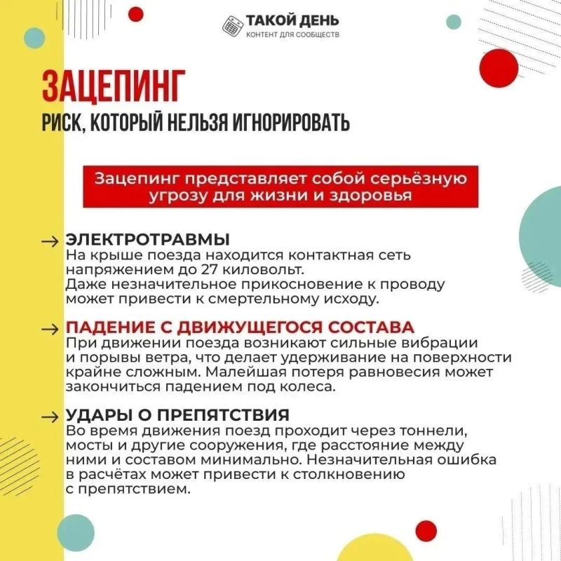 Безопасность наших детей – забота общая! Безопасность наших детей – забота общая!