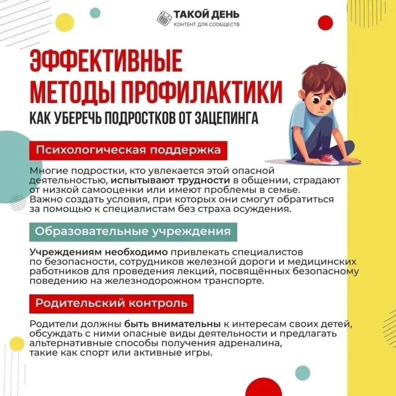Безопасность наших детей – забота общая! Безопасность наших детей – забота общая!