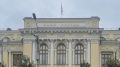 Банк России снизил ключевую ставку до 14% годовых