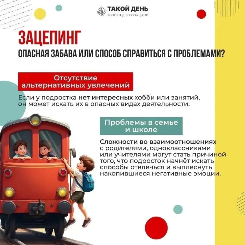 Безопасность наших детей – забота общая! Безопасность наших детей – забота общая!