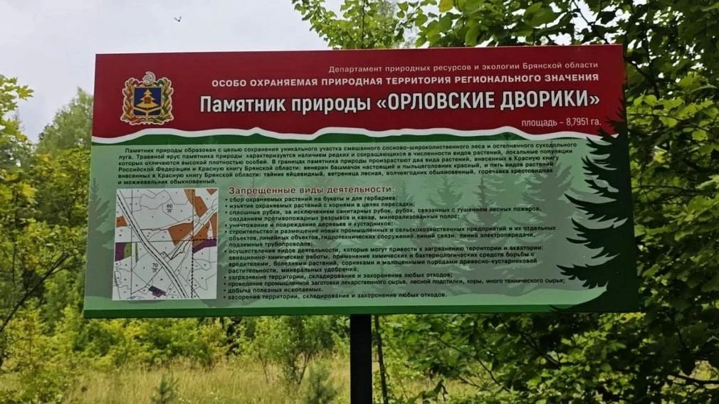 В Брянском районе обозначили аншлагами памятник природы и дендрологический парк