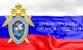 Егор Ковальчук: Сегодня профессиональный праздник отмечают представители органов следствия Брянской области