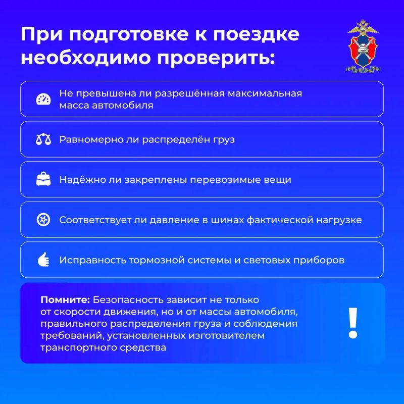 Как груз влияет на управление автомобилем – рассмотрим сегодня в карточках Как груз влияет на управление автомобилем – рассмотрим сегодня в карточках