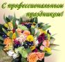 Уважаемые работники МФЦ Мглинского района!