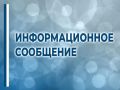 ��� �������� ������� �������������� �������������� �����������, ��� � ���� � 27 ���� �� 28 ������� 2026 ���� �� ���������� �������������� ������ ����� ��������� �������� �� ����������� ������������� ������ ��������...