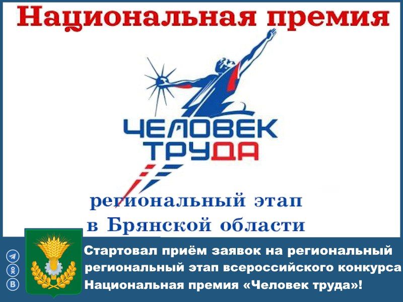 Мероприятие проводится при поддержке проекта «Выбирай своё» партии «Единая Россия» и направлено на поддержку профессионалов, которые своим трудом развивают экономику и воспитывают новые поколения специалистов