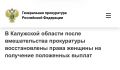 Прокуратура Советского района г. Брянска провела проверку по обращению 82-летней местной жительницы, пострадавшей от действий телефонных мошенников