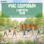 ВСТРЕЧАЕМСЯ В ПАРКЕ КУЛЬТУРЫ И ОТДЫХА «ЮНОСТЬ»