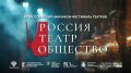 Театр в прямом эфире!. 1 августа в 20.00 состоится прямая трансляция вечерней программы «Театральной недели» в парке «Зарядье»