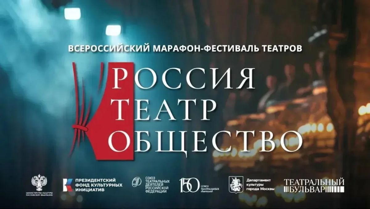 Театр в прямом эфире!. 1 августа в 20.00 состоится прямая трансляция вечерней программы «Театральной недели» в парке «Зарядье»