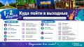 Выходные в Брянске обещают быть яркими