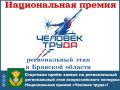 Мероприятие проводится при поддержке проекта «Выбирай своё» партии «Единая Россия» и направлено на поддержку профессионалов, которые своим трудом развивают экономику и воспитывают новые поколения специалистов