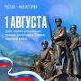Дорогие друзья!. Сегодня мы вспоминаем и чтим память российских воинов, погибших в Первой мировой войне