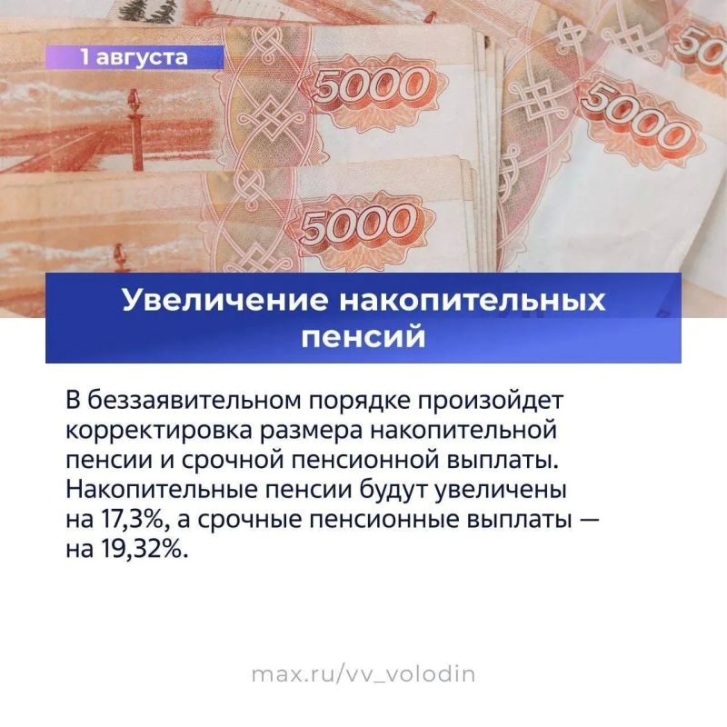 Законы и другие изменения, вступающие в силу в августе Законы и другие изменения, вступающие в силу в августе