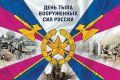 Уважаемые ветераны, военнослужащие и гражданские специалисты тыловых служб!