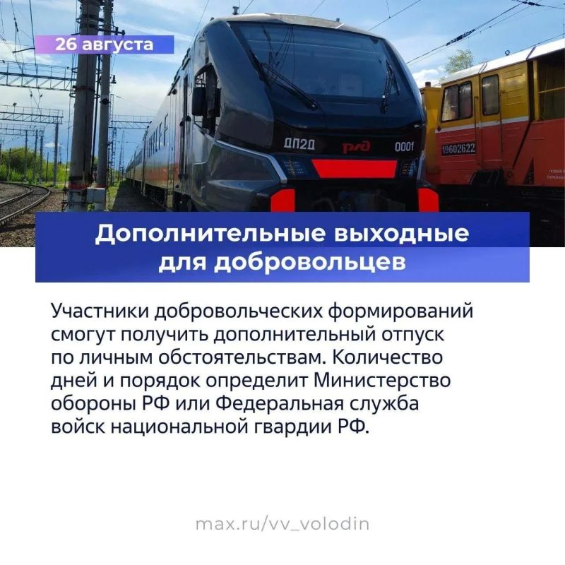 Законы и другие изменения, вступающие в силу в августе Законы и другие изменения, вступающие в силу в августе