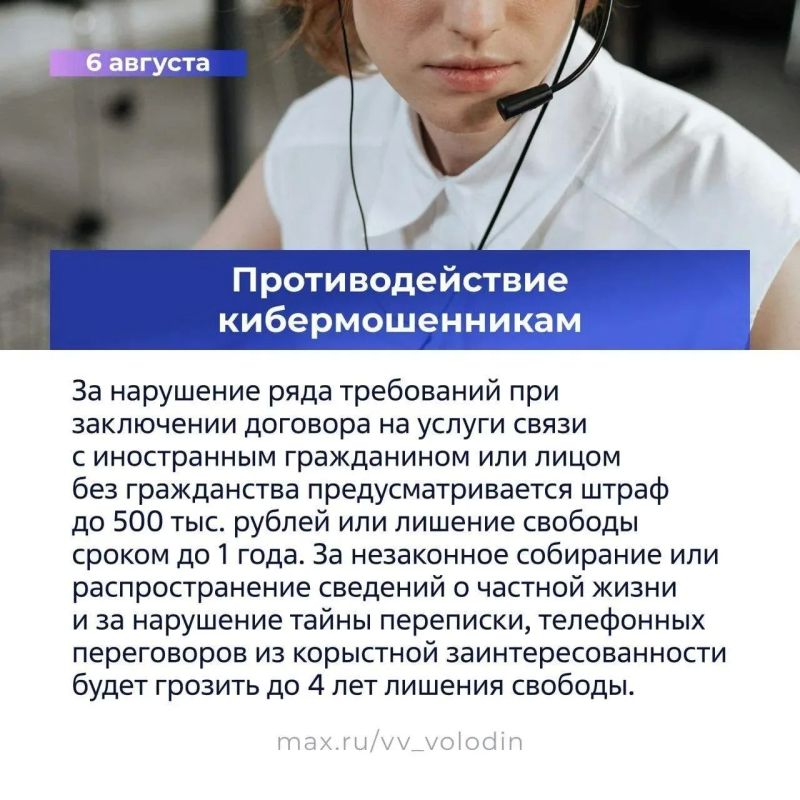 Законы и другие изменения, вступающие в силу в августе Законы и другие изменения, вступающие в силу в августе