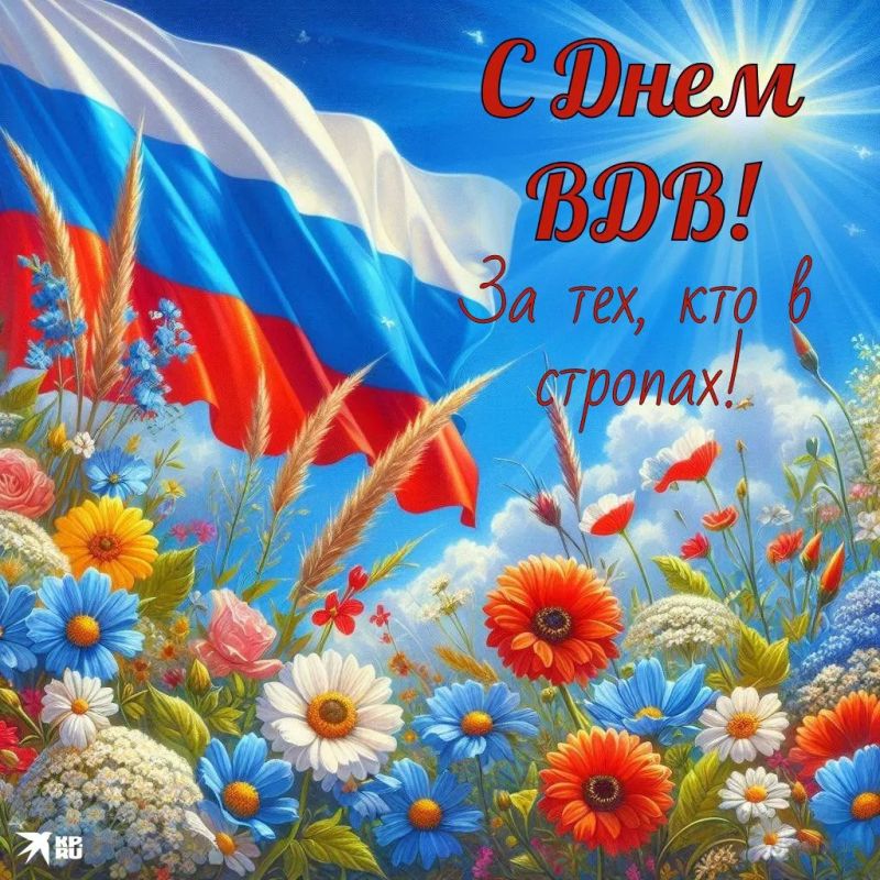 Уважаемые воины-десантники! Солдаты, офицеры, ветераны! Поздравляю вас с Днем Воздушно-десантных войск! Уважаемые воины-десантники! Солдаты, офицеры, ветераны! Поздравляю вас с Днем Воздушно-десантных войск!
