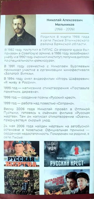 РУССКИЙ КРЕСТ В ДУШЕ КАЖДОГО ИЗ НАС…! РУССКИЙ КРЕСТ В ДУШЕ КАЖДОГО ИЗ НАС…!