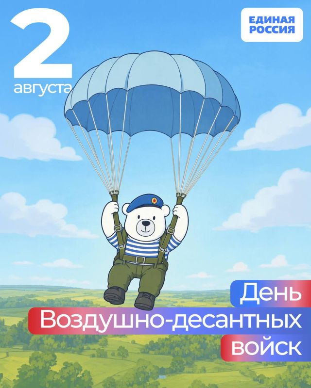 В Брянске у мемориала «Круговая оборона» состоялось торжественное мероприятие, посвященное 96-й годовщине образования Воздушно-десантных войск В Брянске у мемориала «Круговая оборона» состоялось торжественное мероприятие, посвященное 96-й годовщине образования Воздушно-десантных войск