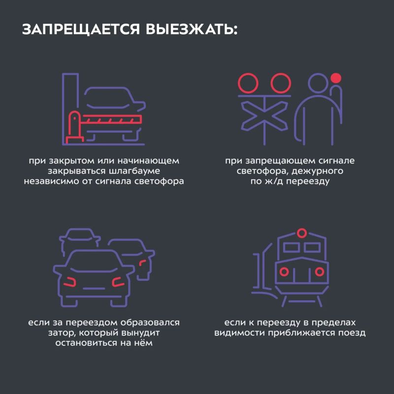 Движение по железнодорожным путям возможно только по специальным переездам Движение по железнодорожным путям возможно только по специальным переездам