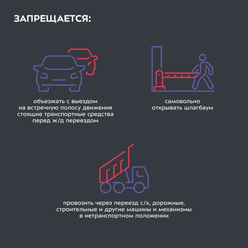 Движение по железнодорожным путям возможно только по специальным переездам Движение по железнодорожным путям возможно только по специальным переездам